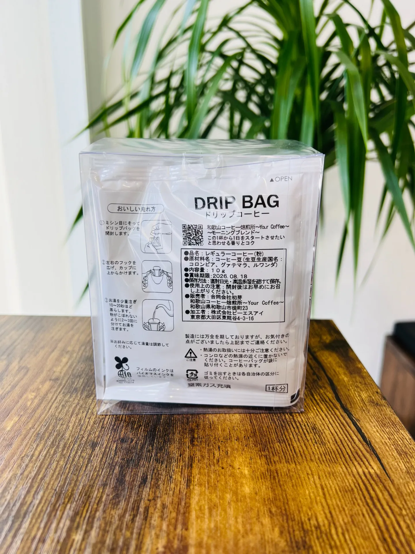 ドリップパック10pc〜モーニングブレンド〜