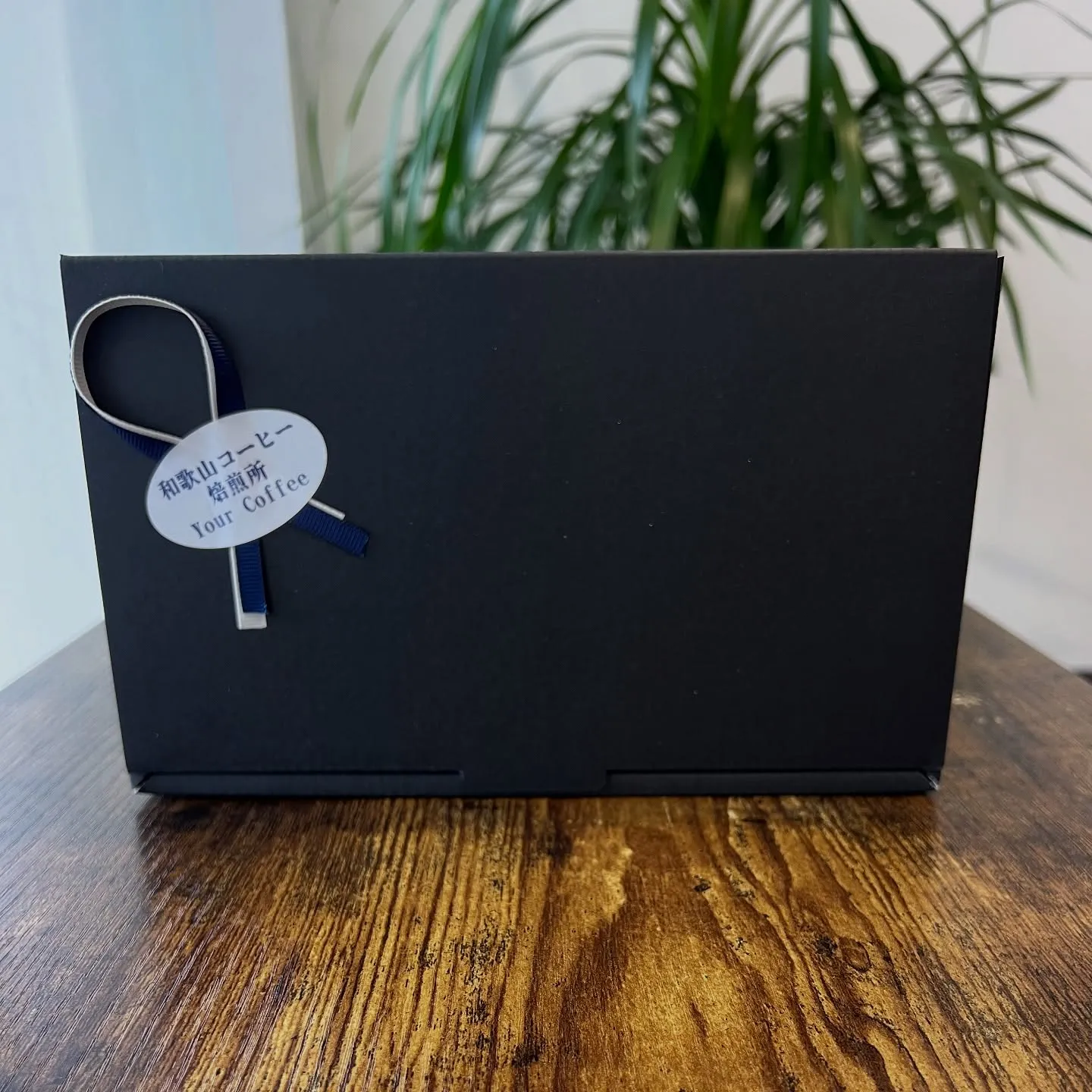 ギフトBOXをお買い求めの方へ