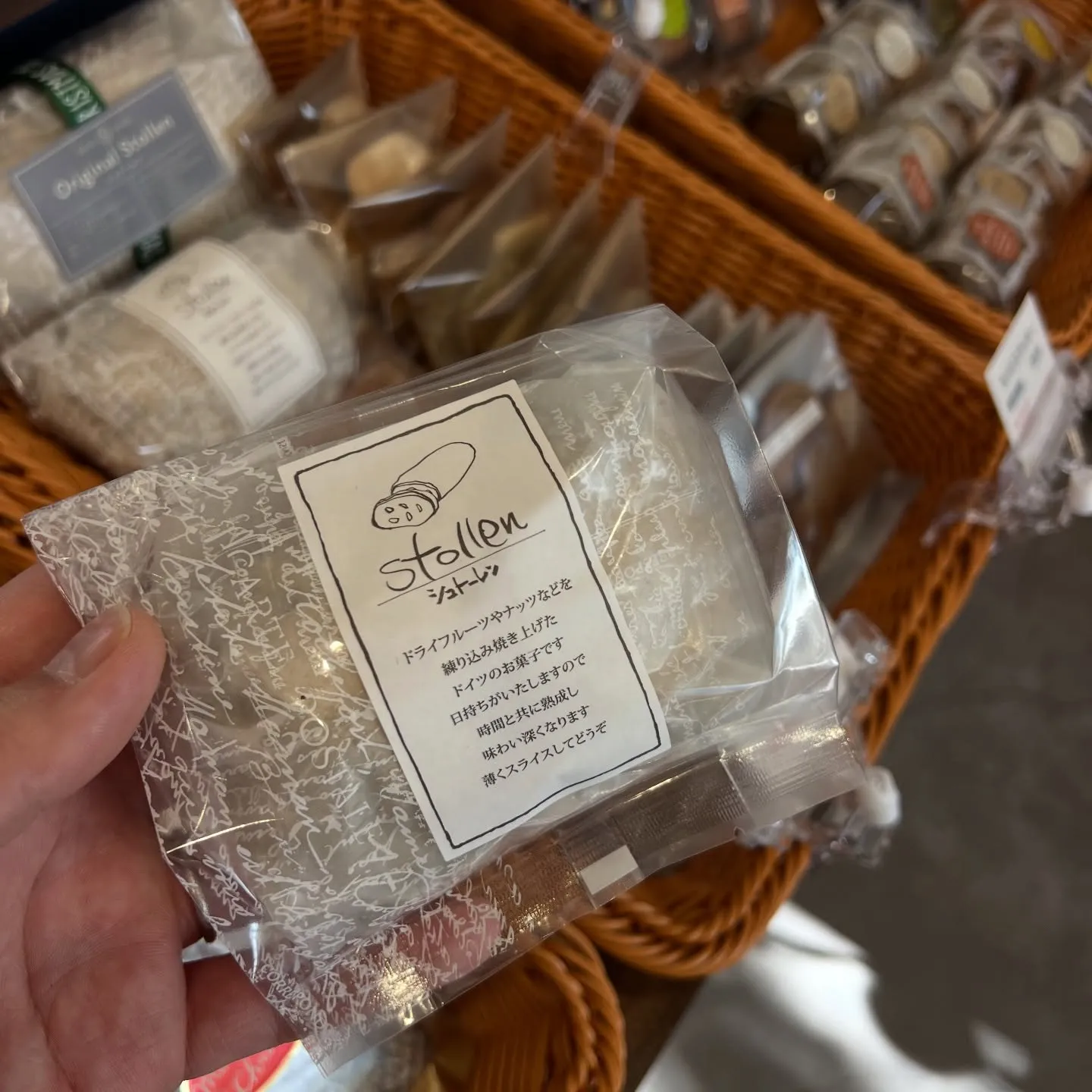 クリスマスのお菓子『シュトーレン』