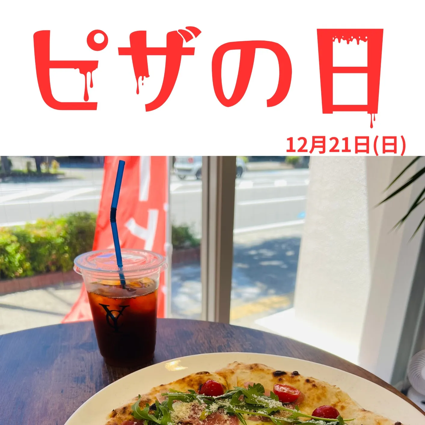 その日だけの限定出店