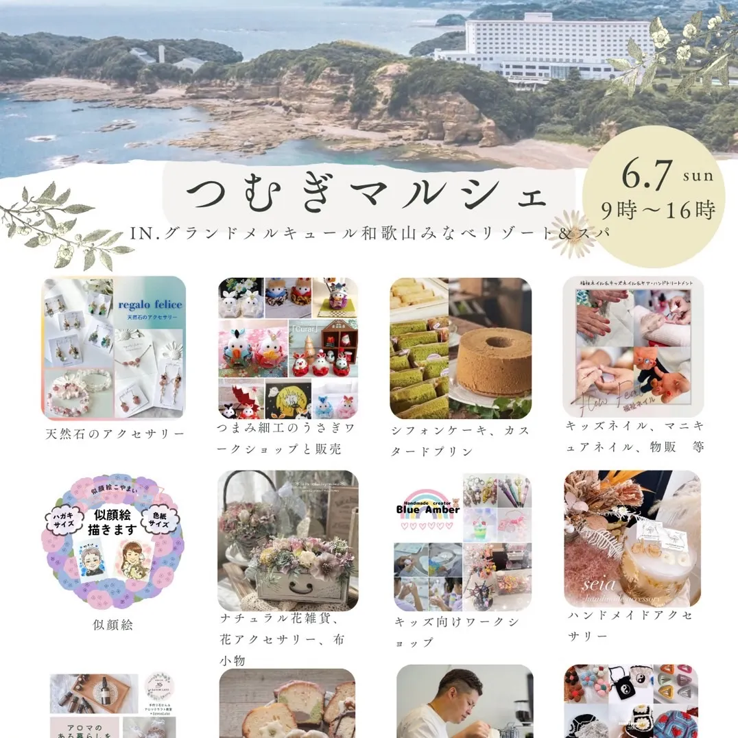 イベント出店のお知らせです。