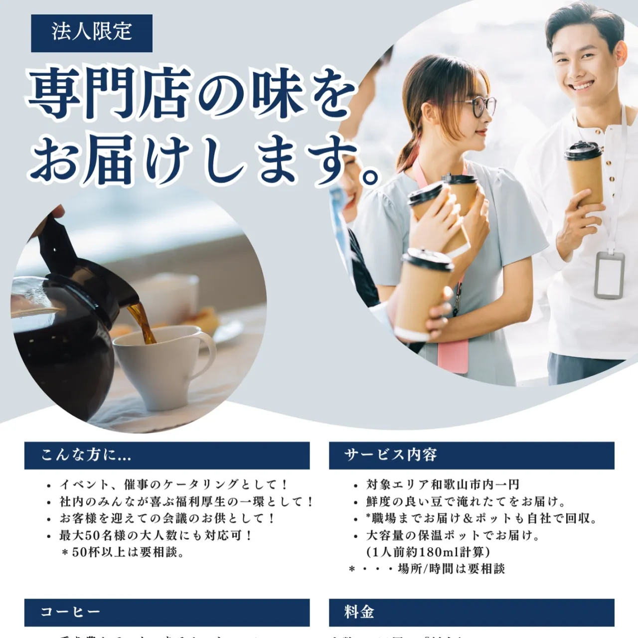 最大50名様の大人数にも対応♪